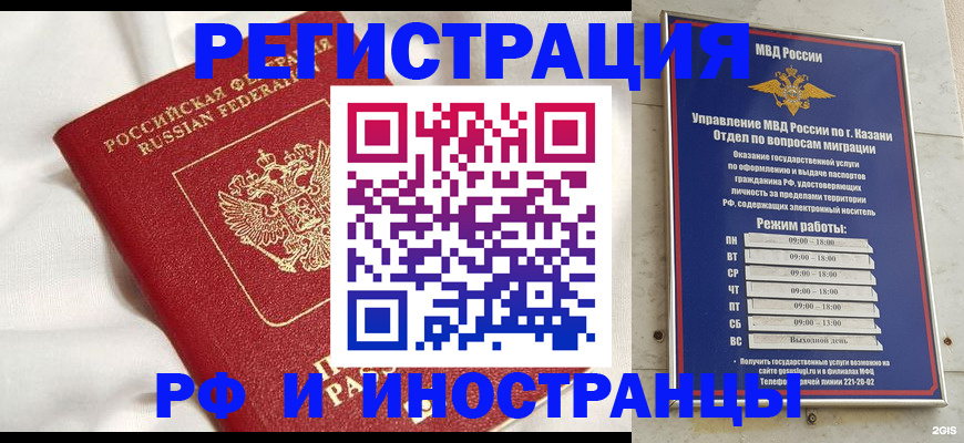 прописка для кредита в Строителе